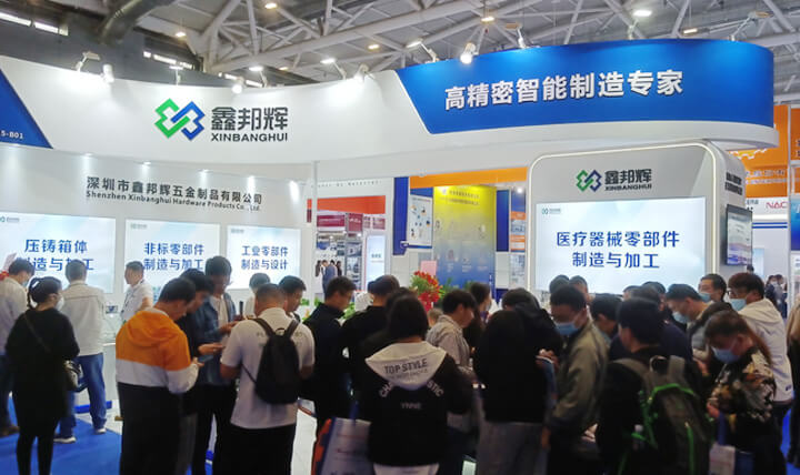 Xinbanghui a participé à l'exposition industrielle ITES de Shenzhen pour la troisième fois consécutive